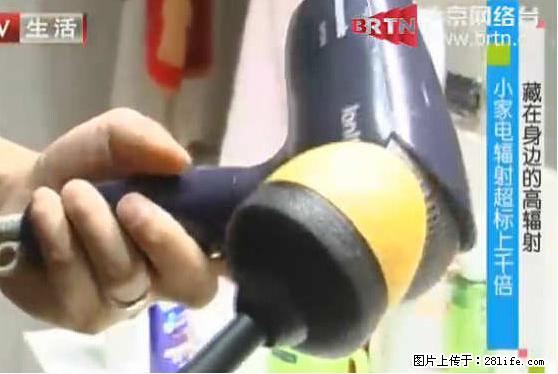 家里的辐射之王竟然是它！比微波炉还高2000倍 - 生活百科 - 固原生活社区 - 固原28生活网 guyuan.28life.net