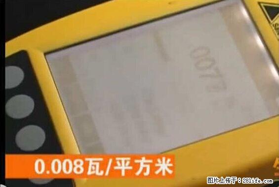 家里的辐射之王竟然是它！比微波炉还高2000倍 - 生活百科 - 固原生活社区 - 固原28生活网 guyuan.28life.net