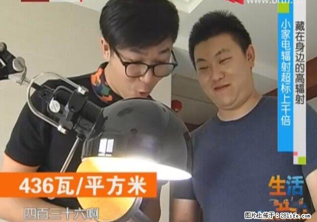 家里的辐射之王竟然是它！比微波炉还高2000倍 - 生活百科 - 固原生活社区 - 固原28生活网 guyuan.28life.net