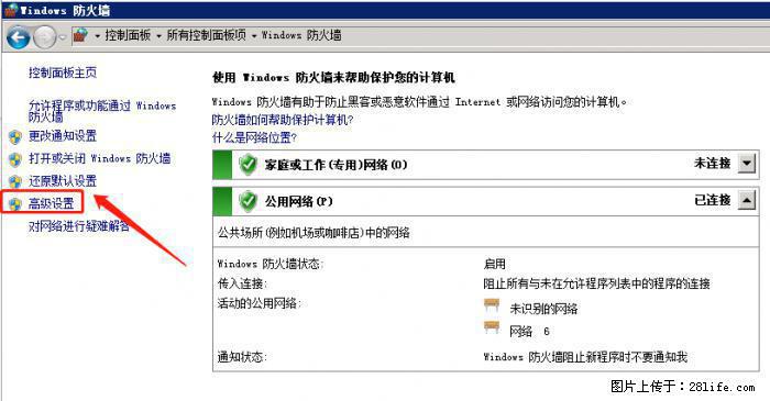 如何关闭局域网共享端口 - 生活百科 - 固原生活社区 - 固原28生活网 guyuan.28life.net