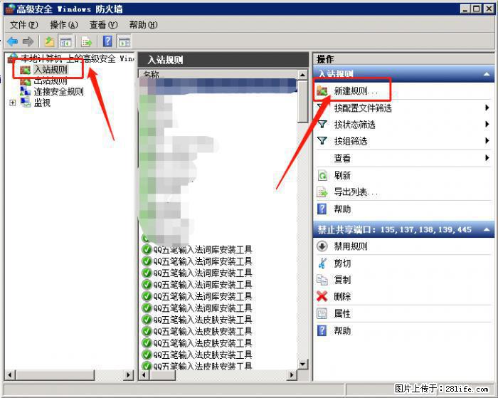 如何关闭局域网共享端口 - 生活百科 - 固原生活社区 - 固原28生活网 guyuan.28life.net