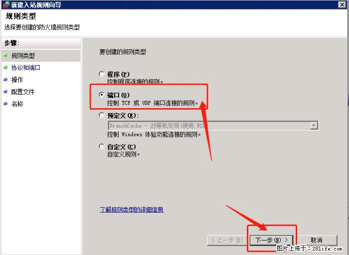 如何关闭局域网共享端口 - 生活百科 - 固原生活社区 - 固原28生活网 guyuan.28life.net