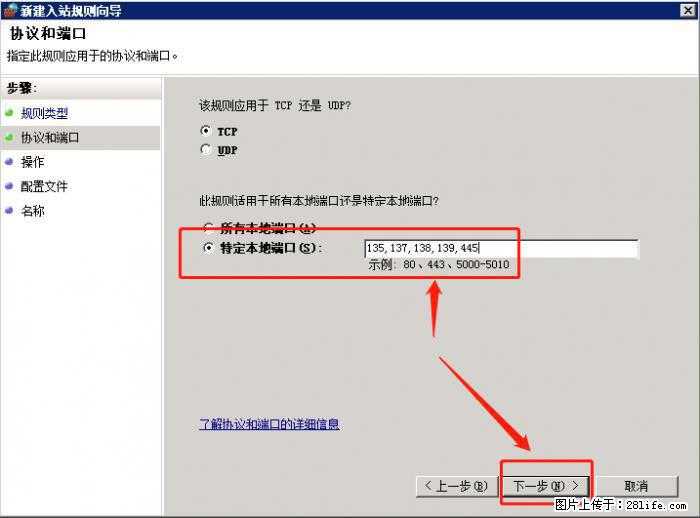 如何关闭局域网共享端口 - 生活百科 - 固原生活社区 - 固原28生活网 guyuan.28life.net