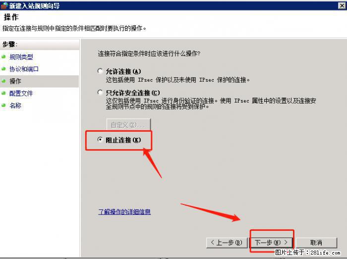 如何关闭局域网共享端口 - 生活百科 - 固原生活社区 - 固原28生活网 guyuan.28life.net