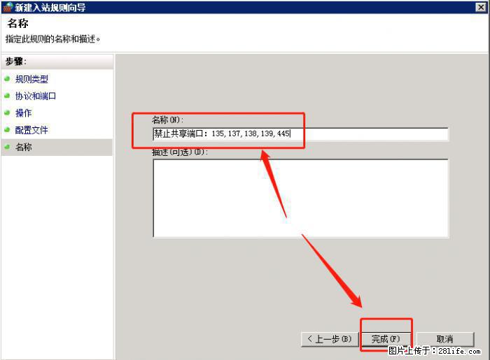 如何关闭局域网共享端口 - 生活百科 - 固原生活社区 - 固原28生活网 guyuan.28life.net