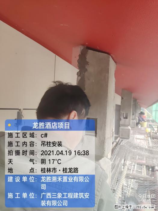 广西三象建筑安装工程有限公司：广西桂林市龙胜酒店项目 - 建材 - 居家生活 - 固原分类信息 - 固原28生活网 guyuan.28life.net