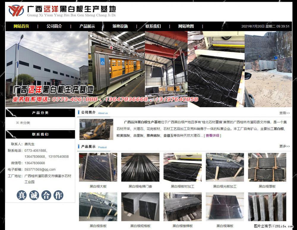 广西远洋黑白根生产基地 shicai9.julong5.com - 网站推广 - 广告专区 - 固原分类信息 - 固原28生活网 guyuan.28life.net