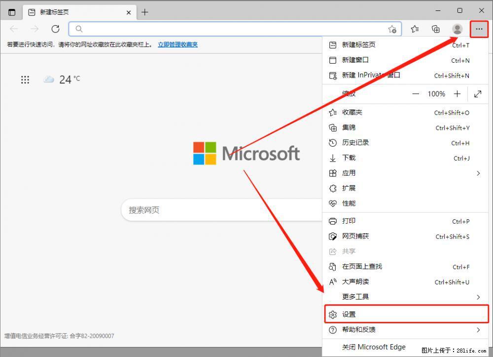如何让win7以上的Microsoft Edge浏览器通过旧的IE访问指定网站？ - 生活百科 - 固原生活社区 - 固原28生活网 guyuan.28life.net