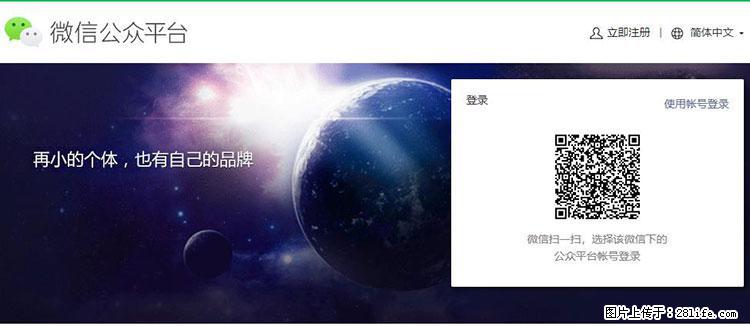 如何简单的让你开发的移动端网站在微信小程序里显示？ - 生活百科 - 固原生活社区 - 固原28生活网 guyuan.28life.net