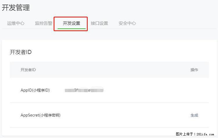 如何简单的让你开发的移动端网站在微信小程序里显示？ - 生活百科 - 固原生活社区 - 固原28生活网 guyuan.28life.net