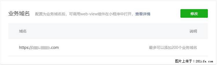 如何简单的让你开发的移动端网站在微信小程序里显示？ - 生活百科 - 固原生活社区 - 固原28生活网 guyuan.28life.net