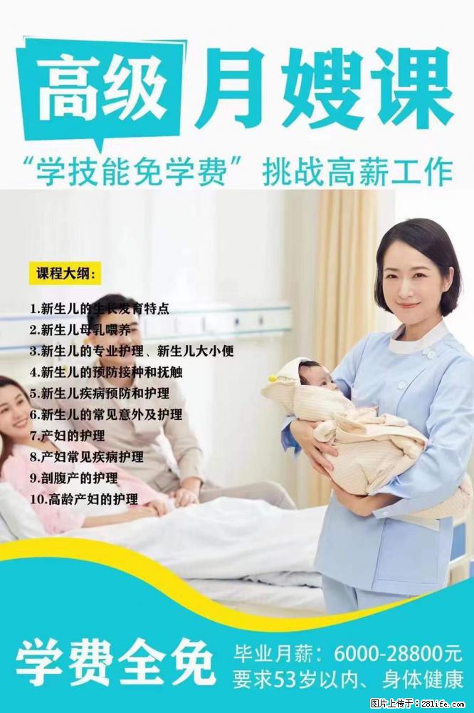 为什么要学习月嫂，育婴师？ - 新手上路 - 固原生活社区 - 固原28生活网 guyuan.28life.net