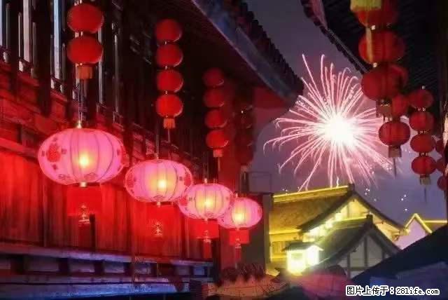 2022元宵节，祝大家节日快乐，虎年吉祥！ - 情感天地 - 固原生活社区 - 固原28生活网 guyuan.28life.net