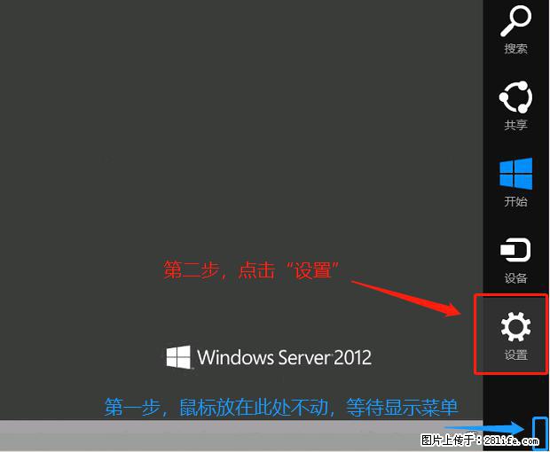 如何修改 Windows 2012 R2 远程桌面控制密码？ - 生活百科 - 固原生活社区 - 固原28生活网 guyuan.28life.net