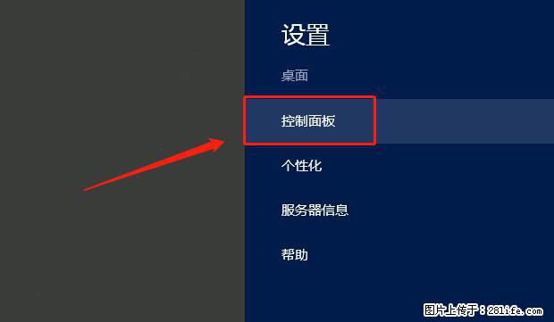 如何修改 Windows 2012 R2 远程桌面控制密码？ - 生活百科 - 固原生活社区 - 固原28生活网 guyuan.28life.net