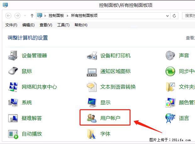 如何修改 Windows 2012 R2 远程桌面控制密码？ - 生活百科 - 固原生活社区 - 固原28生活网 guyuan.28life.net