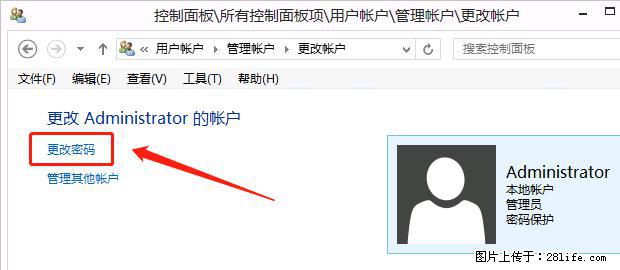 如何修改 Windows 2012 R2 远程桌面控制密码？ - 生活百科 - 固原生活社区 - 固原28生活网 guyuan.28life.net