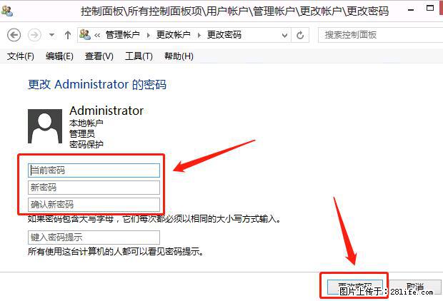 如何修改 Windows 2012 R2 远程桌面控制密码？ - 生活百科 - 固原生活社区 - 固原28生活网 guyuan.28life.net