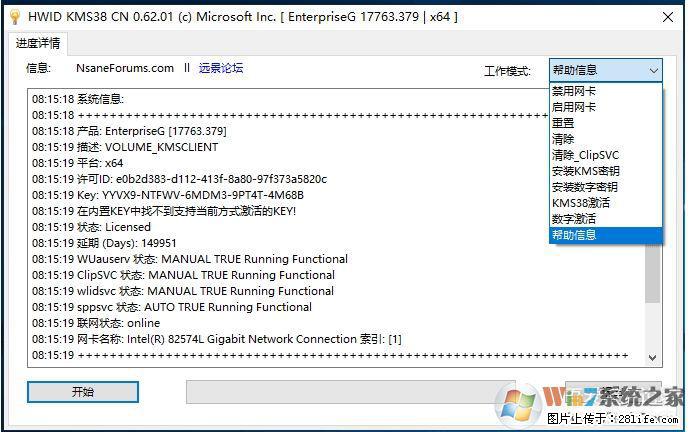 Win10企业版、专业版激活工具 - 生活百科 - 固原生活社区 - 固原28生活网 guyuan.28life.net