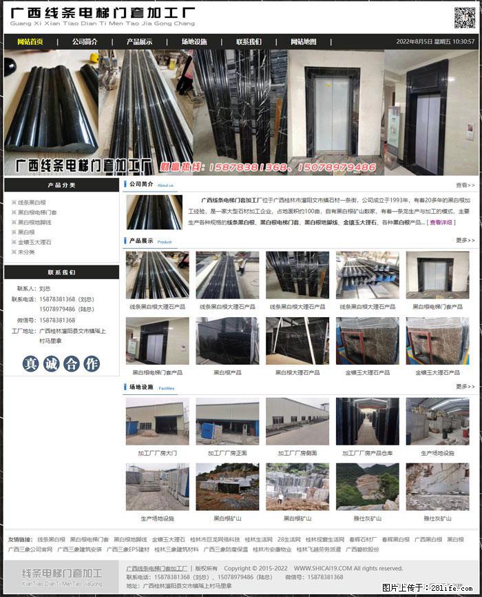 广西线条电梯门套加工厂 www.shicai19.com - 网站推广 - 广告专区 - 固原分类信息 - 固原28生活网 guyuan.28life.net