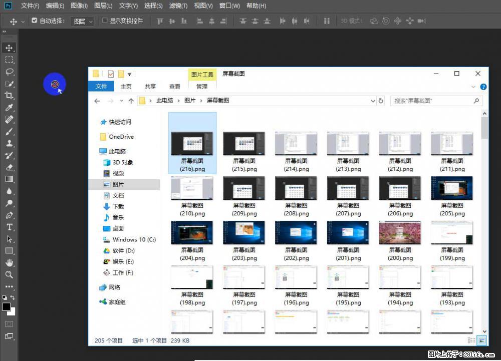 Photoshop不能直接拖拽打开图片的解决办法 - 生活百科 - 固原生活社区 - 固原28生活网 guyuan.28life.net