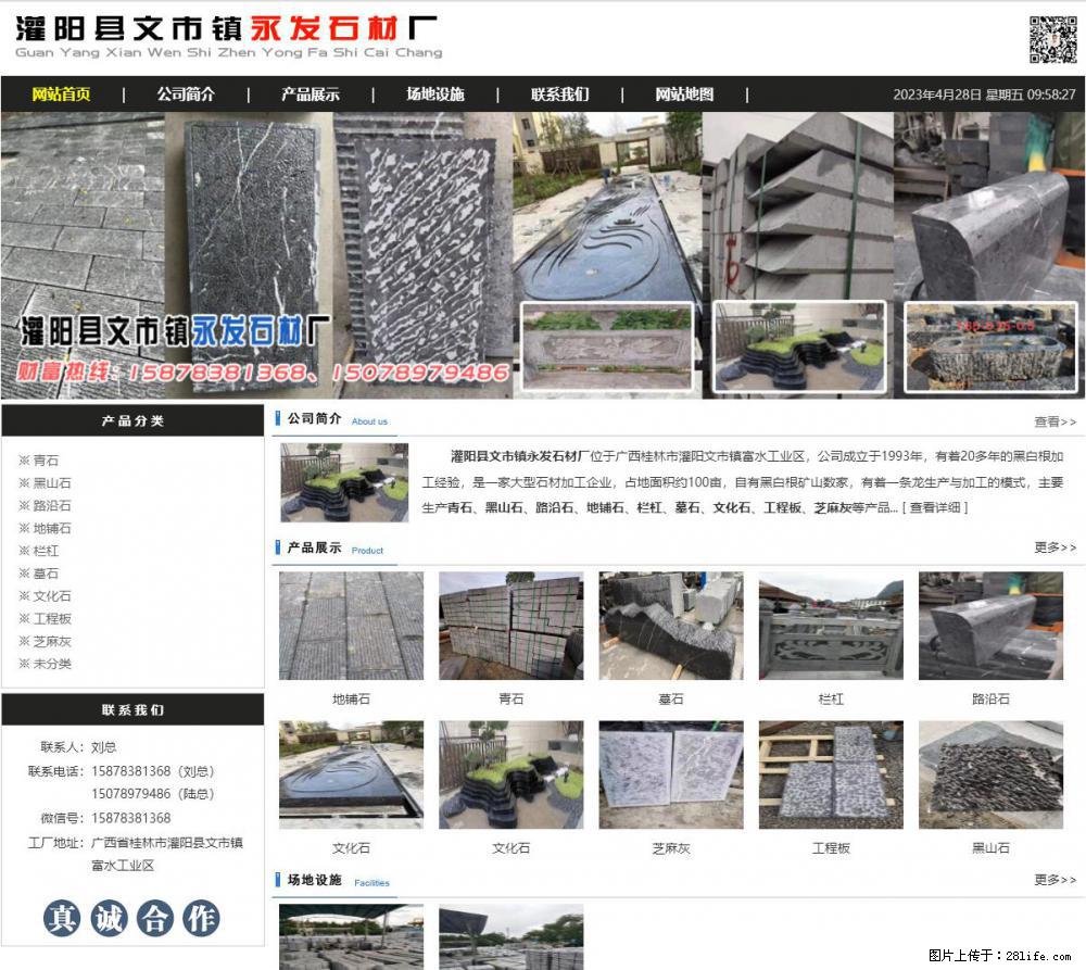 黑山石 - 灌阳县文市镇永发石材厂 www.shicai89.com - 其它 - 汽车频道 - 固原分类信息 - 固原28生活网 guyuan.28life.net