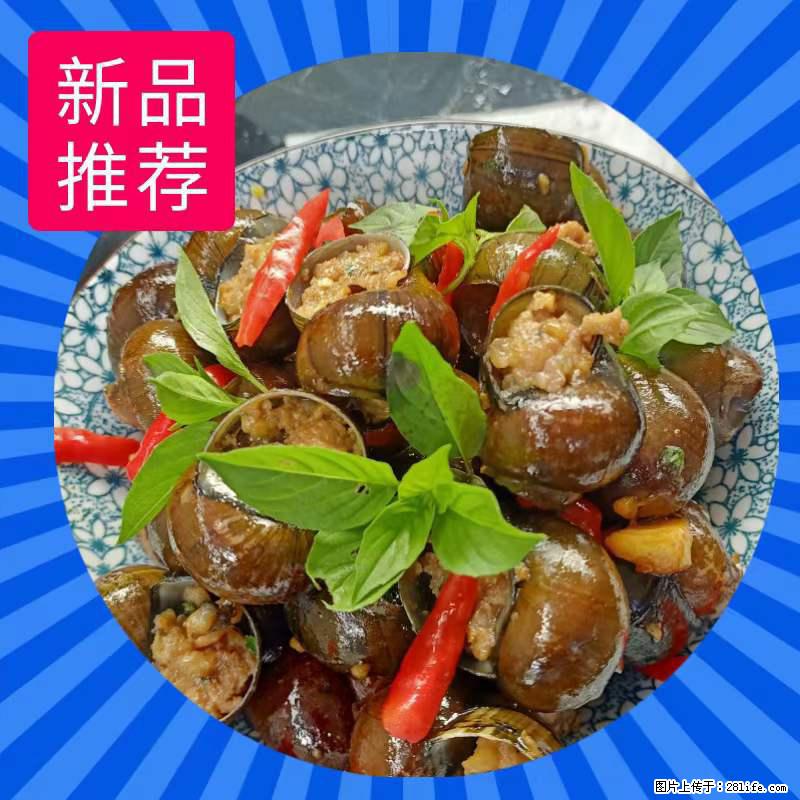 （舌尖上的乡村）灌阳：让人口齿留香的田螺酿 - 2023年07月31日 桂林日报第6版刊发 - 美食天地 - 固原生活社区 - 固原28生活网 guyuan.28life.net