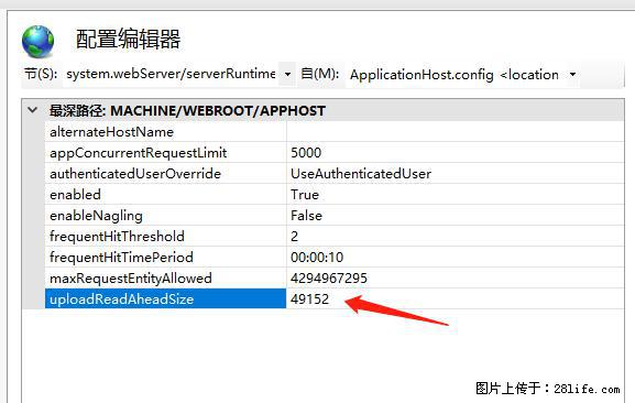 IIS7上传大文件报错：未显示页面，因为请求实体过大，HPPT状态码为413错误。 - 生活百科 - 固原生活社区 - 固原28生活网 guyuan.28life.net