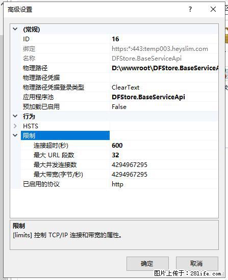 IIS7上传大文件报错：未显示页面，因为请求实体过大，HPPT状态码为413错误。 - 生活百科 - 固原生活社区 - 固原28生活网 guyuan.28life.net