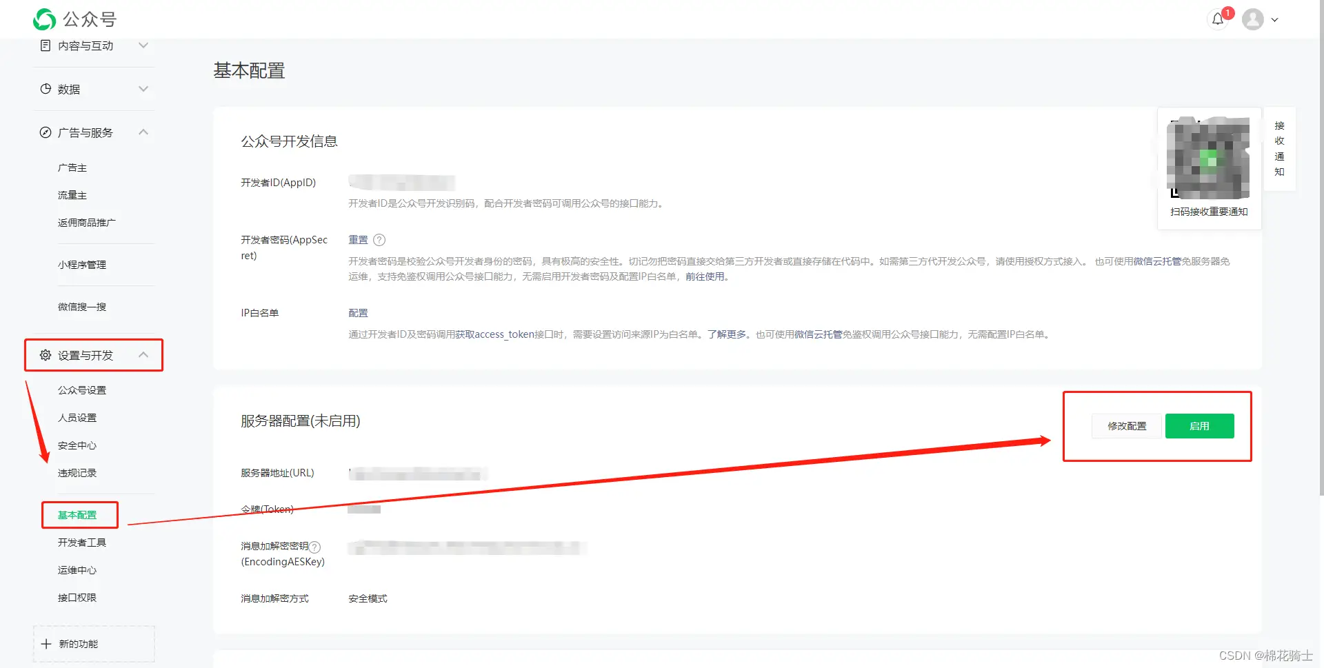 微信公众号自定义菜单如何与服务器配置同时启用 - 生活百科 - 固原生活社区 - 固原28生活网 guyuan.28life.net