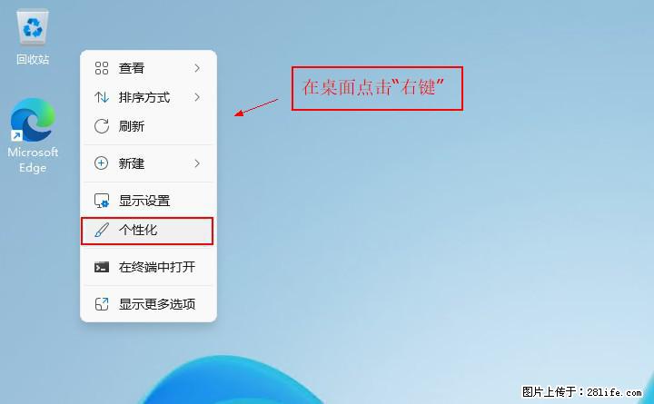 Windows server 2025 如何显示桌面图标? - 生活百科 - 固原生活社区 - 固原28生活网 guyuan.28life.net