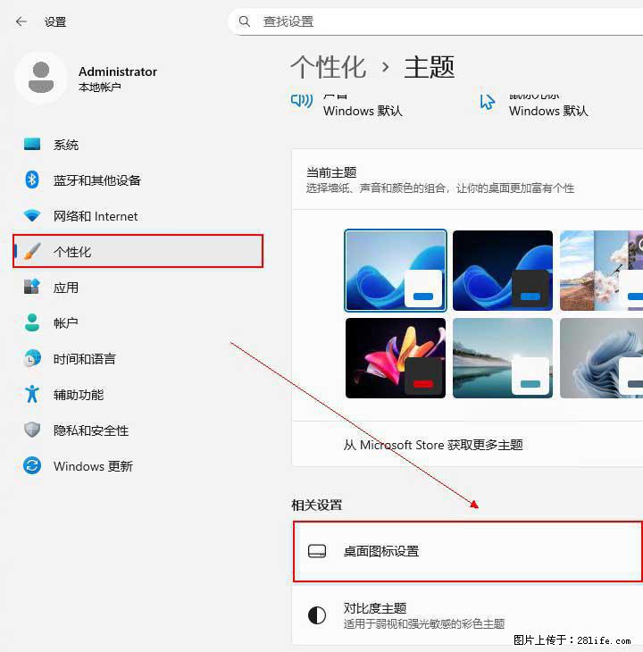 Windows server 2025 如何显示桌面图标? - 生活百科 - 固原生活社区 - 固原28生活网 guyuan.28life.net