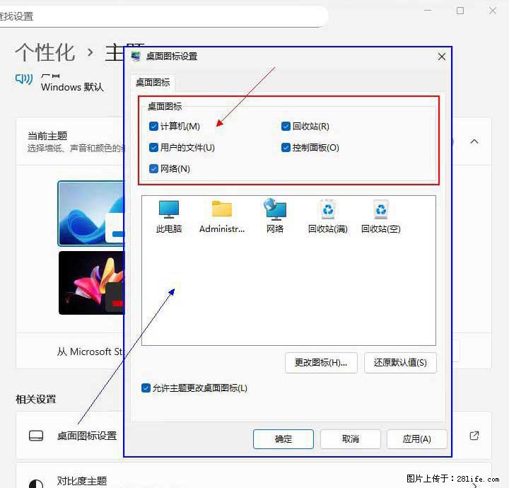Windows server 2025 如何显示桌面图标? - 生活百科 - 固原生活社区 - 固原28生活网 guyuan.28life.net
