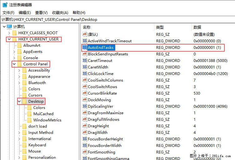 电脑windows10如何设置关机时自动结束任务快速关机 - 生活百科 - 固原生活社区 - 固原28生活网 guyuan.28life.net