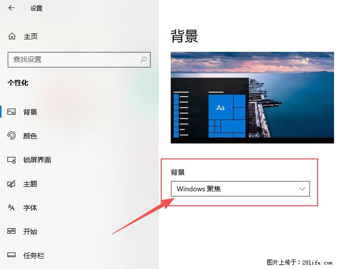 如何去掉桌面上的“了解此图片” - 生活百科 - 固原生活社区 - 固原28生活网 guyuan.28life.net
