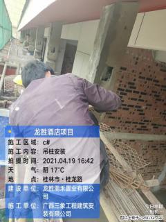 广西三象建筑安装工程有限公司：广西桂林市龙胜酒店项目 - 固原28生活网 guyuan.28life.net