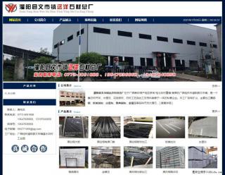 灌阳县文市镇远洋石材总厂 shicai158.julong5.com - 固原28生活网 guyuan.28life.net