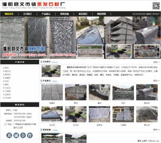 墓石 - 灌阳县文市镇永发石材厂 www.shicai89.com - 固原28生活网 guyuan.28life.net