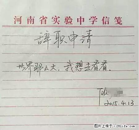 辞掉工作周游世界？现在他们在洗厕所…… - 游山玩水 - 固原生活社区 - 固原28生活网 guyuan.28life.net