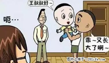 笑癫了！一女的怀孕三年未生，他终于忍不住了... - 娱乐八卦 - 固原生活社区 - 固原28生活网 guyuan.28life.net