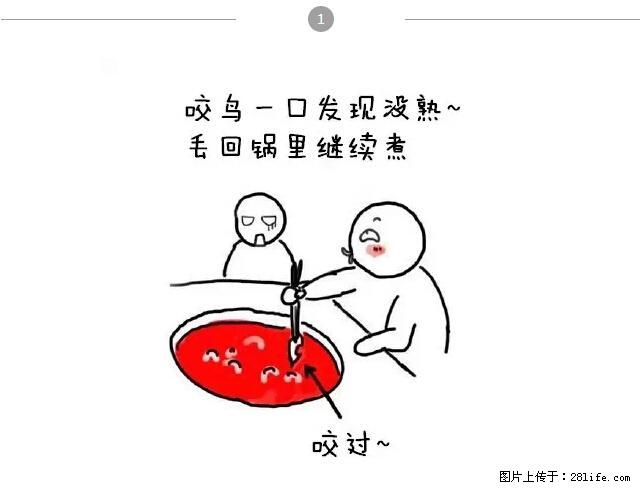 千万不要和这9种哈卵一起吃火锅！ - 美食天地 - 固原生活社区 - 固原28生活网 guyuan.28life.net