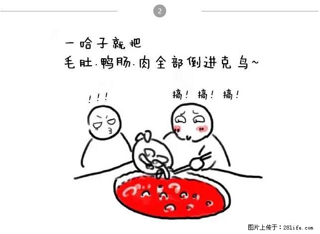千万不要和这9种哈卵一起吃火锅！ - 美食天地 - 固原生活社区 - 固原28生活网 guyuan.28life.net