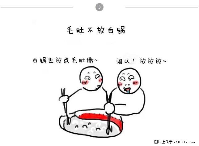 千万不要和这9种哈卵一起吃火锅！ - 美食天地 - 固原生活社区 - 固原28生活网 guyuan.28life.net