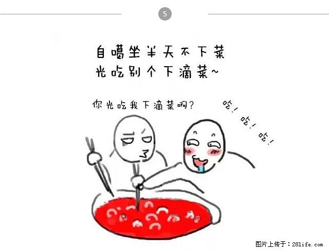 千万不要和这9种哈卵一起吃火锅！ - 美食天地 - 固原生活社区 - 固原28生活网 guyuan.28life.net