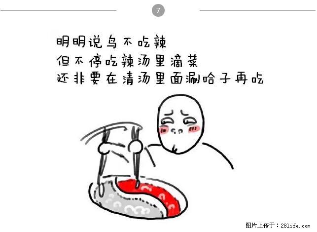 千万不要和这9种哈卵一起吃火锅！ - 美食天地 - 固原生活社区 - 固原28生活网 guyuan.28life.net