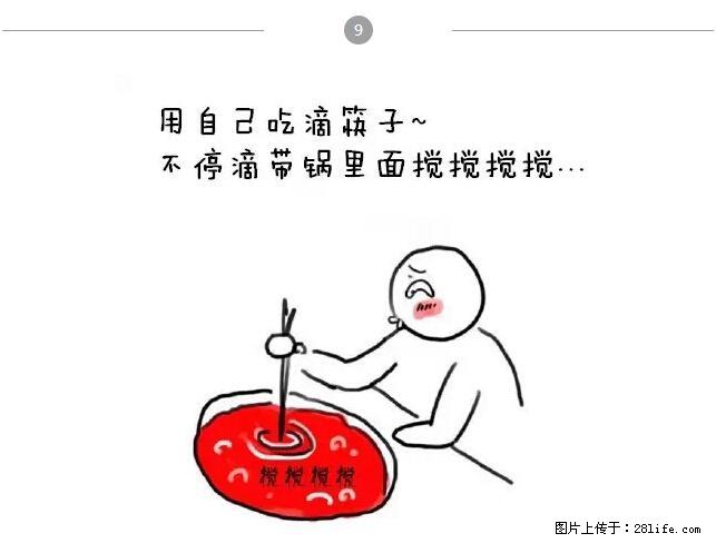 千万不要和这9种哈卵一起吃火锅！ - 美食天地 - 固原生活社区 - 固原28生活网 guyuan.28life.net