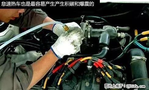 你知道怎么热车和取暖吗？ - 车友部落 - 固原生活社区 - 固原28生活网 guyuan.28life.net