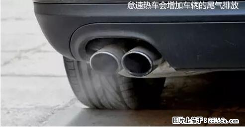 你知道怎么热车和取暖吗？ - 车友部落 - 固原生活社区 - 固原28生活网 guyuan.28life.net