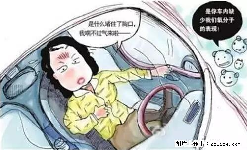 你知道怎么热车和取暖吗？ - 车友部落 - 固原生活社区 - 固原28生活网 guyuan.28life.net