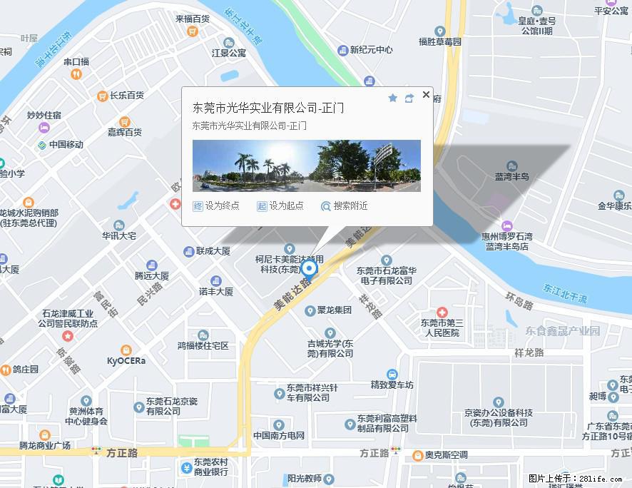【东莞市光华实业有限公司】招聘各岗位若干名 - 职场交流 - 固原生活社区 - 固原28生活网 guyuan.28life.net